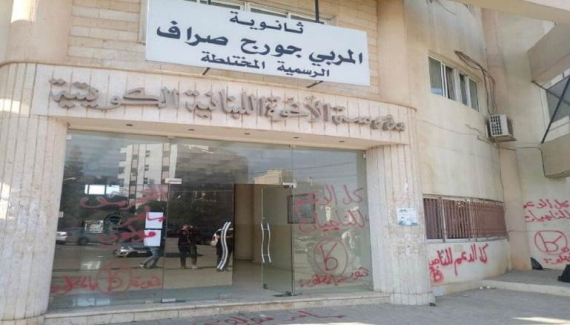 ثورة الطالبات